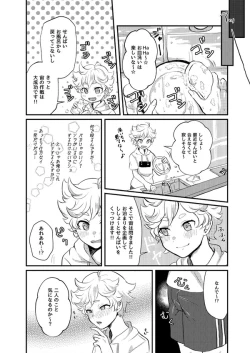 Page 35 of Nichiyoubi no Gobousei ni wa Ote o Furenaide kudasai