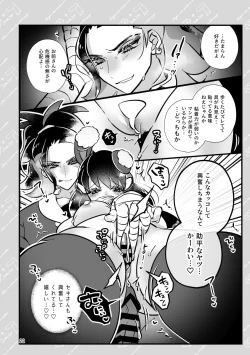 Page 18 of Sekishō 💎🧣 log