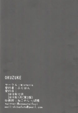 Page 17 of Hotarun Hajimete no Osake