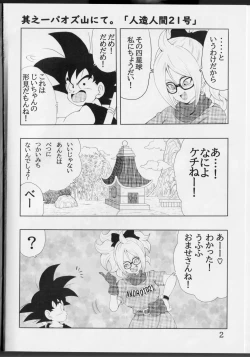 Page 4 of Episode of Bulma - Android 21 Version