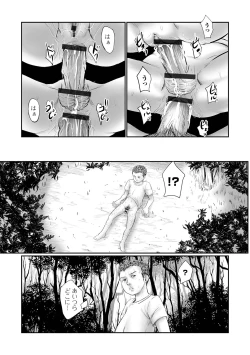 Page 103 of COMIC Mate Legend Vol. 50 2023-04