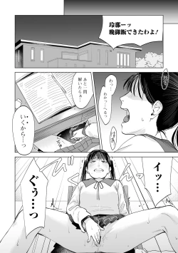 Page 10 of COMIC Mate Legend Vol. 50 2023-04