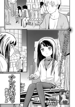 Page 113 of COMIC Mate Legend Vol. 50 2023-04