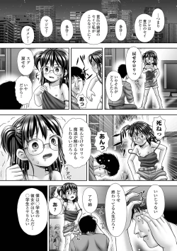 Page 170 of COMIC Mate Legend Vol. 50 2023-04