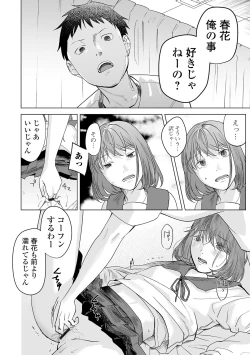 Page 18 of COMIC Mate Legend Vol. 50 2023-04