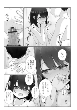 Page 202 of COMIC Mate Legend Vol. 50 2023-04