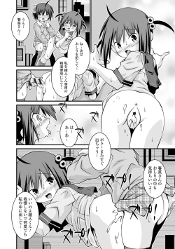 Page 228 of COMIC Mate Legend Vol. 50 2023-04