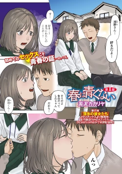 Page 3 of COMIC Mate Legend Vol. 50 2023-04
