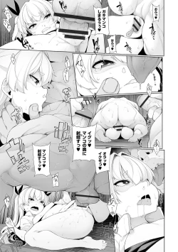 Page 47 of COMIC Mate Legend Vol. 50 2023-04