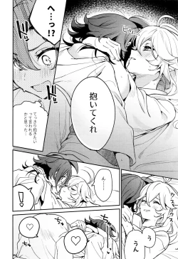 Page 21 of Kaze Kyoumei Kando Ni Bai