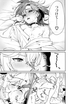 Page 42 of Kaze Kyoumei Kando Ni Bai