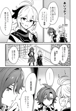 Page 62 of Kaze Kyoumei Kando Ni Bai