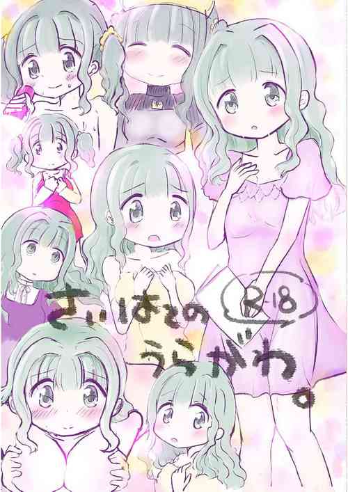 Download Saihate no Uragawa.