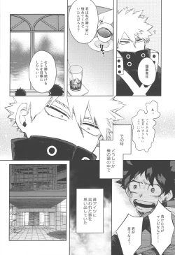Page 15 of Mukosei ni Modotta Boku e