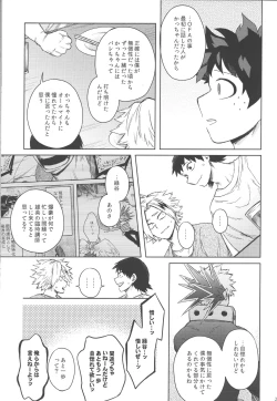Page 26 of Mukosei ni Modotta Boku e