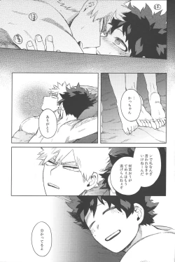 Page 58 of Mukosei ni Modotta Boku e