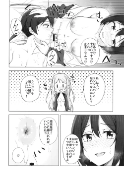 Page 12 of Dear my...