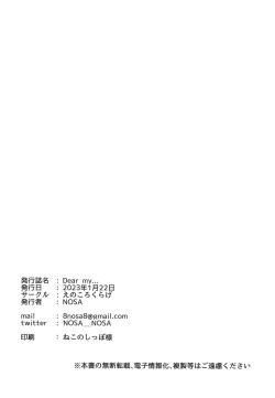 Page 18 of Dear my...