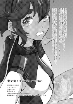 Page 18 of Majo Ku Kisetsu ni Otome wa Tsuibamu | Picking At a Young Woman During Witch Eating Season