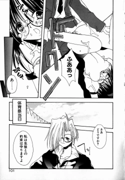 Page 103 of SUGAR CUBE DOLL