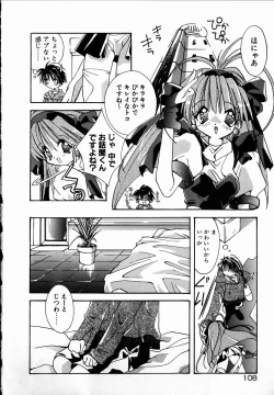 Page 110 of SUGAR CUBE DOLL