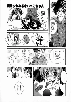 Page 111 of SUGAR CUBE DOLL