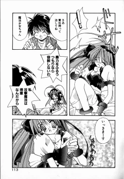 Page 115 of SUGAR CUBE DOLL