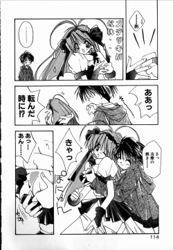 Page 116 of SUGAR CUBE DOLL