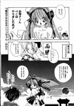 Page 122 of SUGAR CUBE DOLL