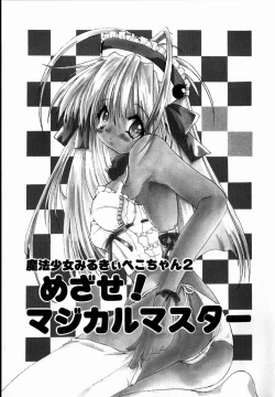 Page 125 of SUGAR CUBE DOLL