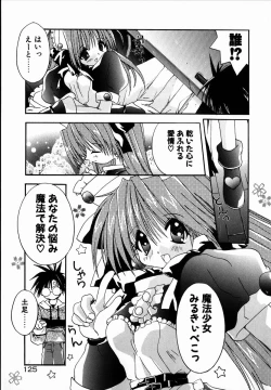 Page 127 of SUGAR CUBE DOLL