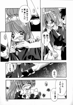 Page 15 of SUGAR CUBE DOLL