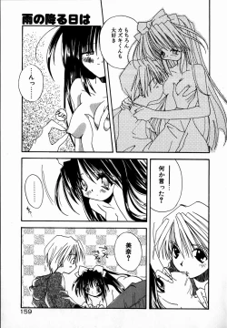 Page 161 of SUGAR CUBE DOLL