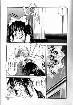 Page 169 of SUGAR CUBE DOLL