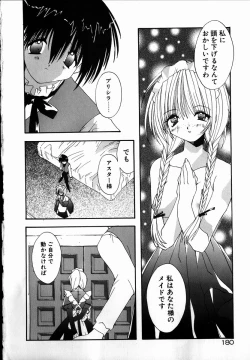 Page 182 of SUGAR CUBE DOLL