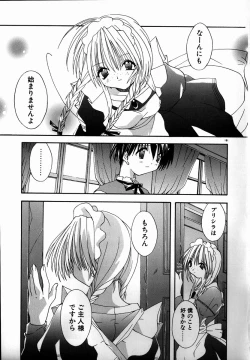 Page 183 of SUGAR CUBE DOLL