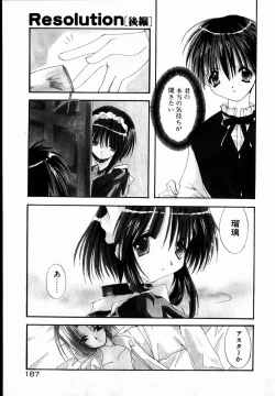 Page 189 of SUGAR CUBE DOLL