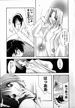 Page 195 of SUGAR CUBE DOLL