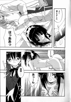 Page 197 of SUGAR CUBE DOLL