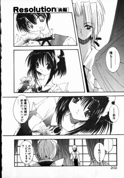 Page 204 of SUGAR CUBE DOLL