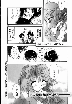 Page 206 of SUGAR CUBE DOLL