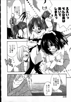 Page 210 of SUGAR CUBE DOLL