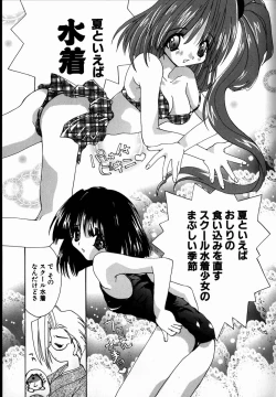 Page 211 of SUGAR CUBE DOLL