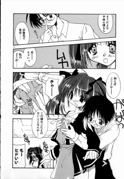 Page 78 of SUGAR CUBE DOLL