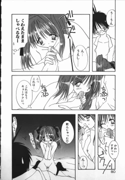 Page 82 of SUGAR CUBE DOLL