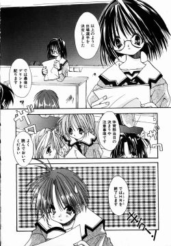 Page 90 of SUGAR CUBE DOLL