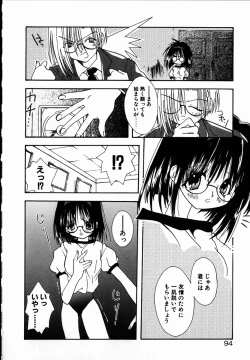 Page 96 of SUGAR CUBE DOLL