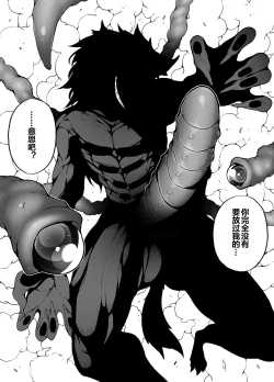 Page 49 of Shiofuki Loli wa Muhyoujou