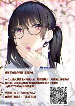 Page 67 of Shiofuki Loli wa Muhyoujou