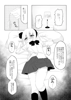 Page 5 of Youmuman Yen de Chotto Ecchi na Interview o Onegai shite mita.